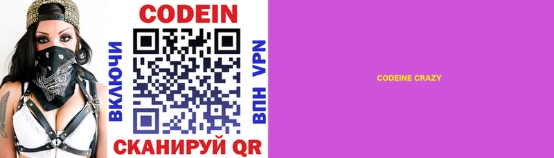Codein Purple Drank  Лыткарино 