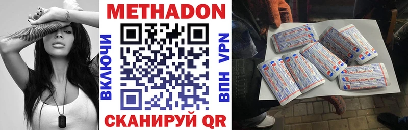 МЕТАДОН methadone  kraken ССЫЛКА  Лыткарино 